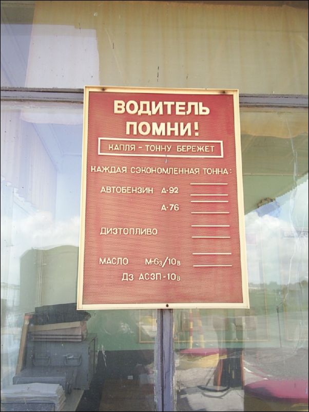 Памятка водителю