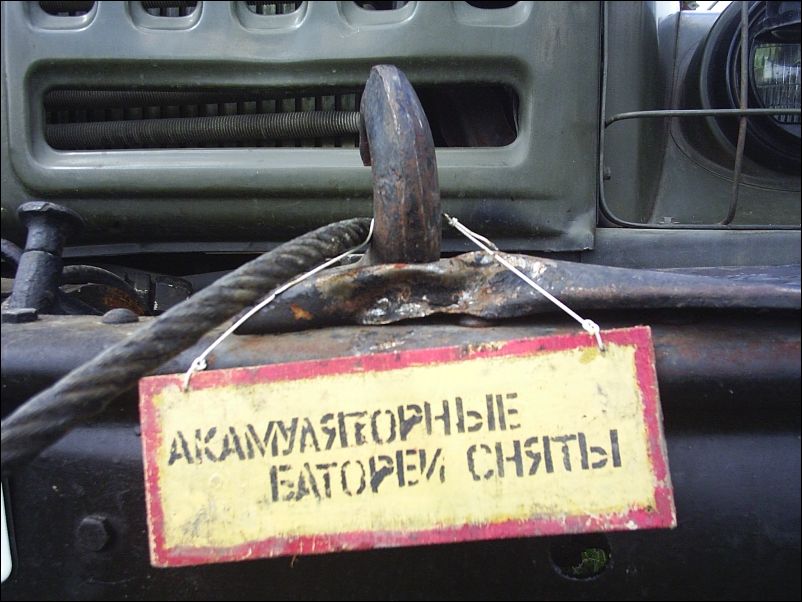 Велик и магуч руский язык